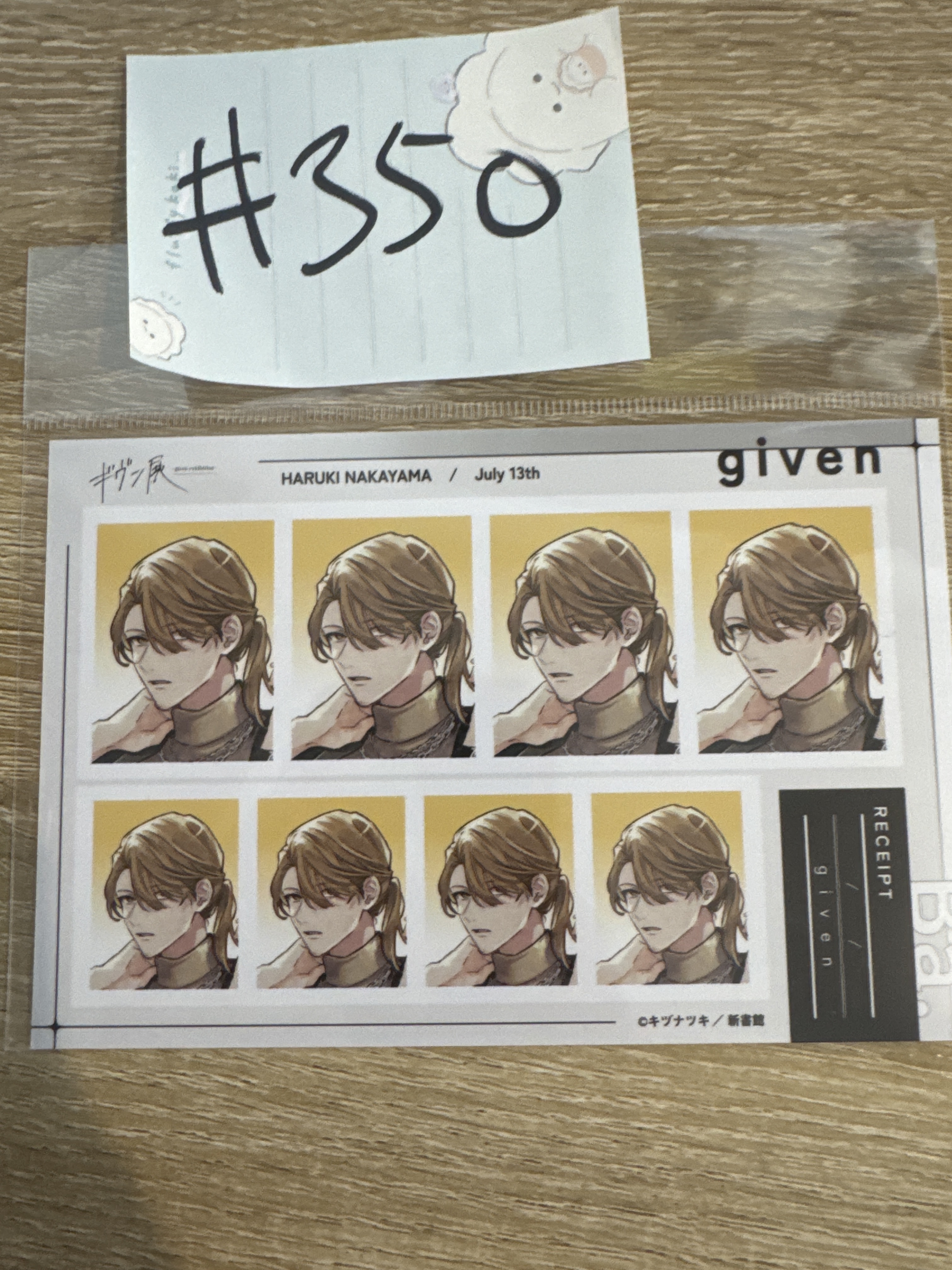 GIVEN 春樹 相卡#350