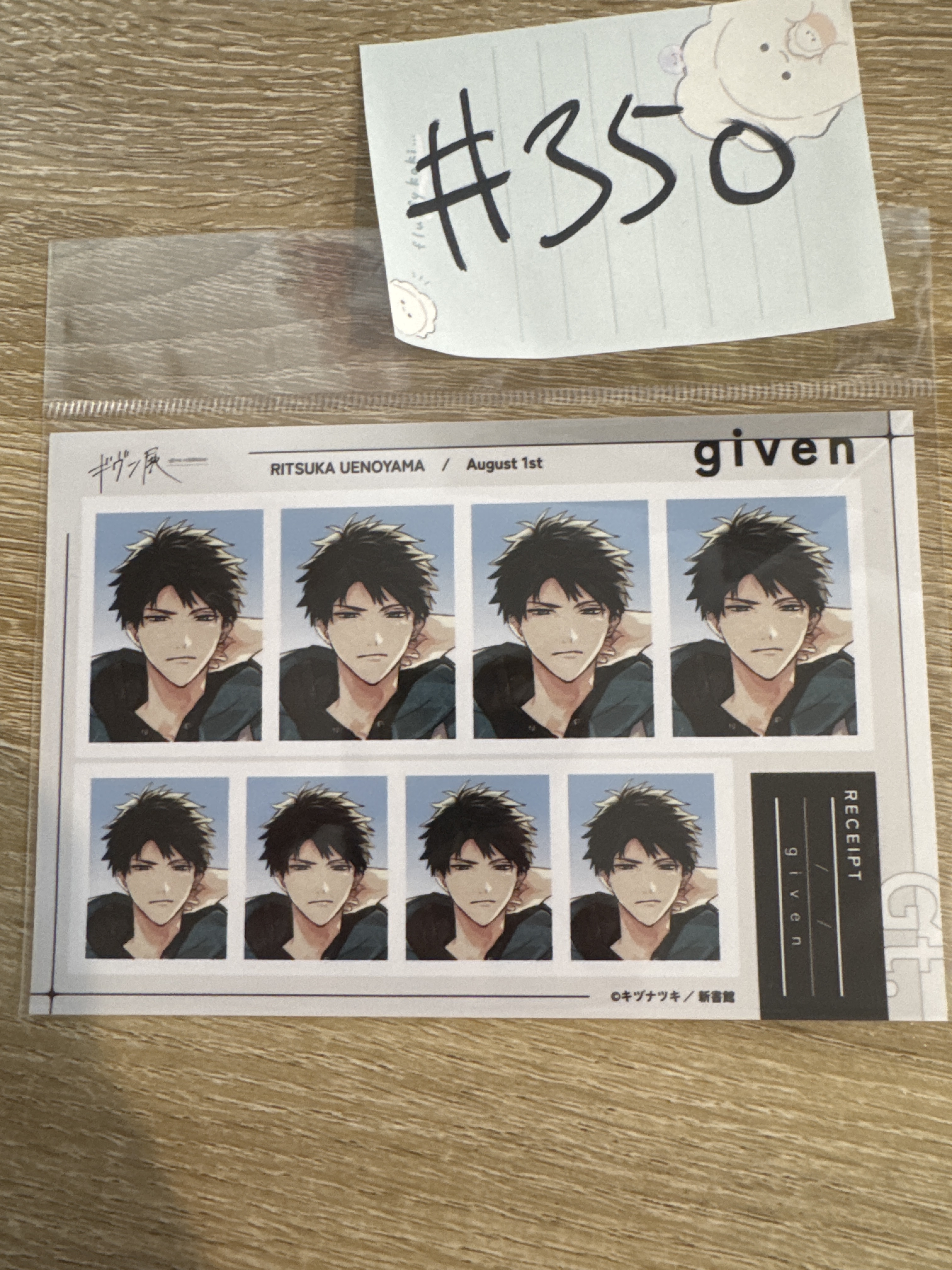 GIVEN 立夏 相卡#350