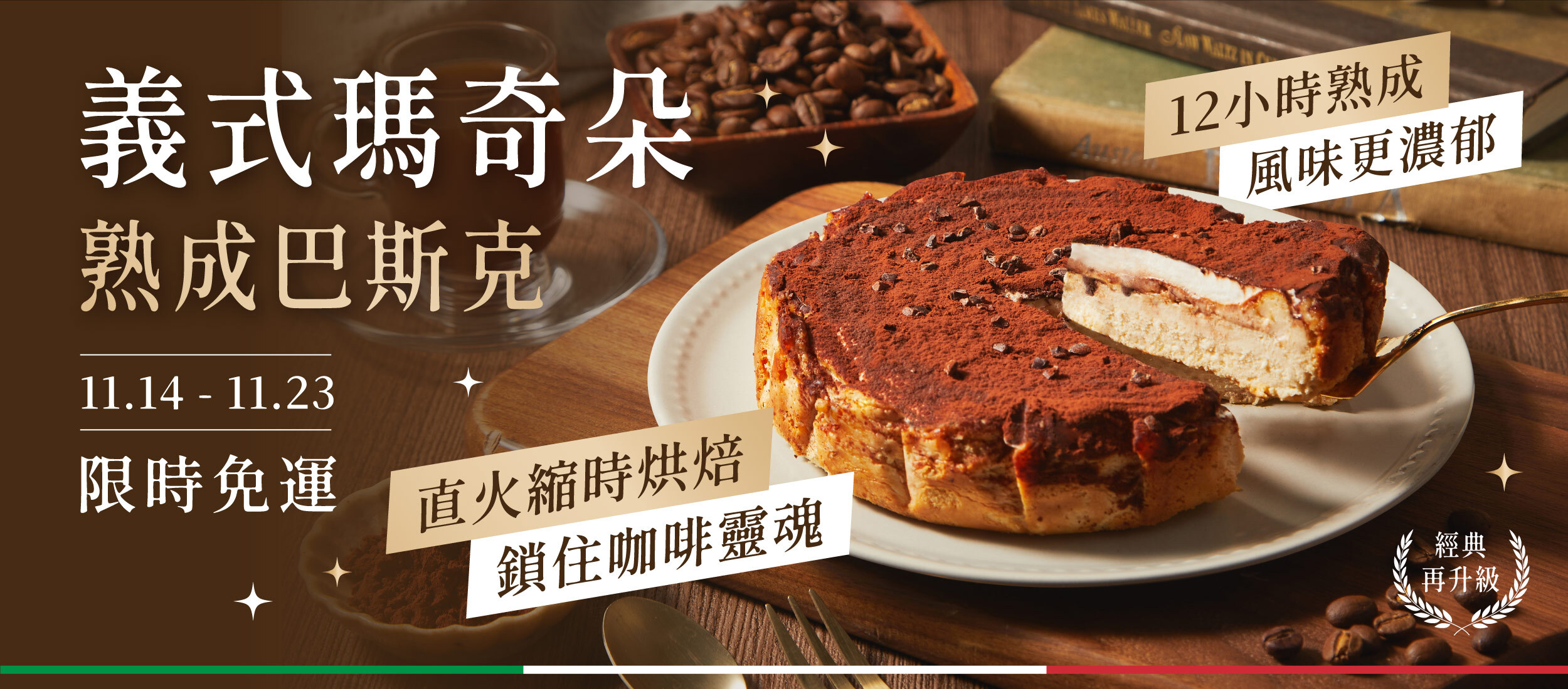 起士公爵,乳酪蛋糕,生日蛋糕,乳酪蛋糕推薦,起 司 蛋糕,瑪奇朵,焦糖瑪奇朵,義式咖啡