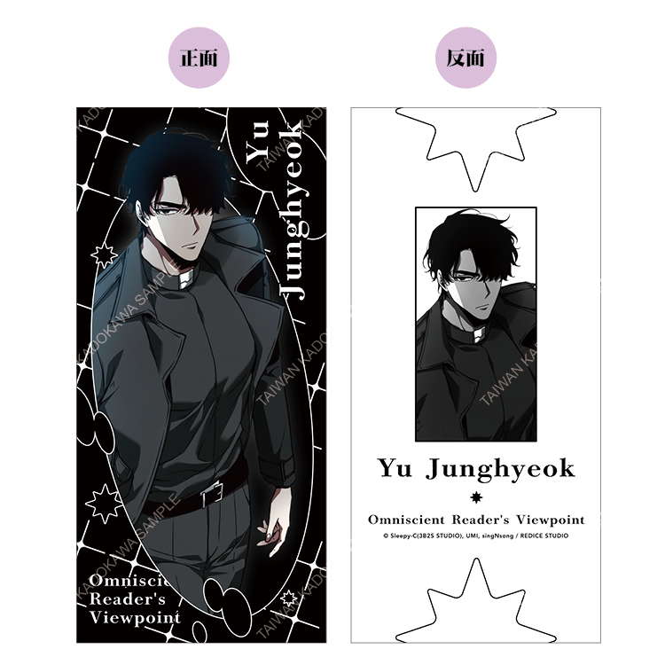 全知讀者視角(漫畫) 小抱枕 B