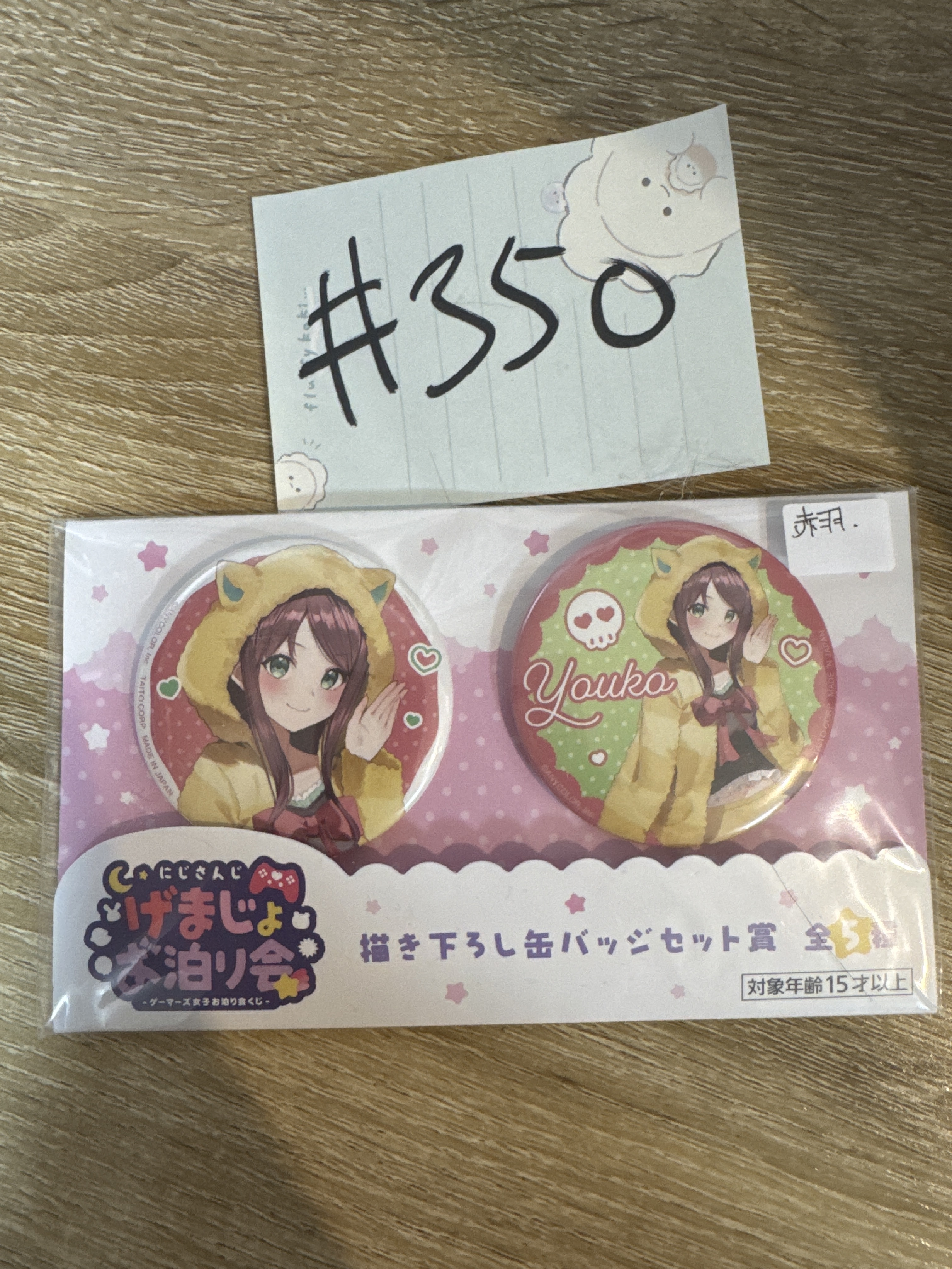 彩虹社 赤羽 襟章#350