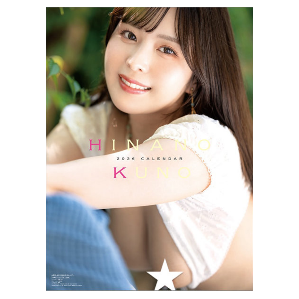 九野ひなの 2026年 壁掛け / 卓上 カレンダー