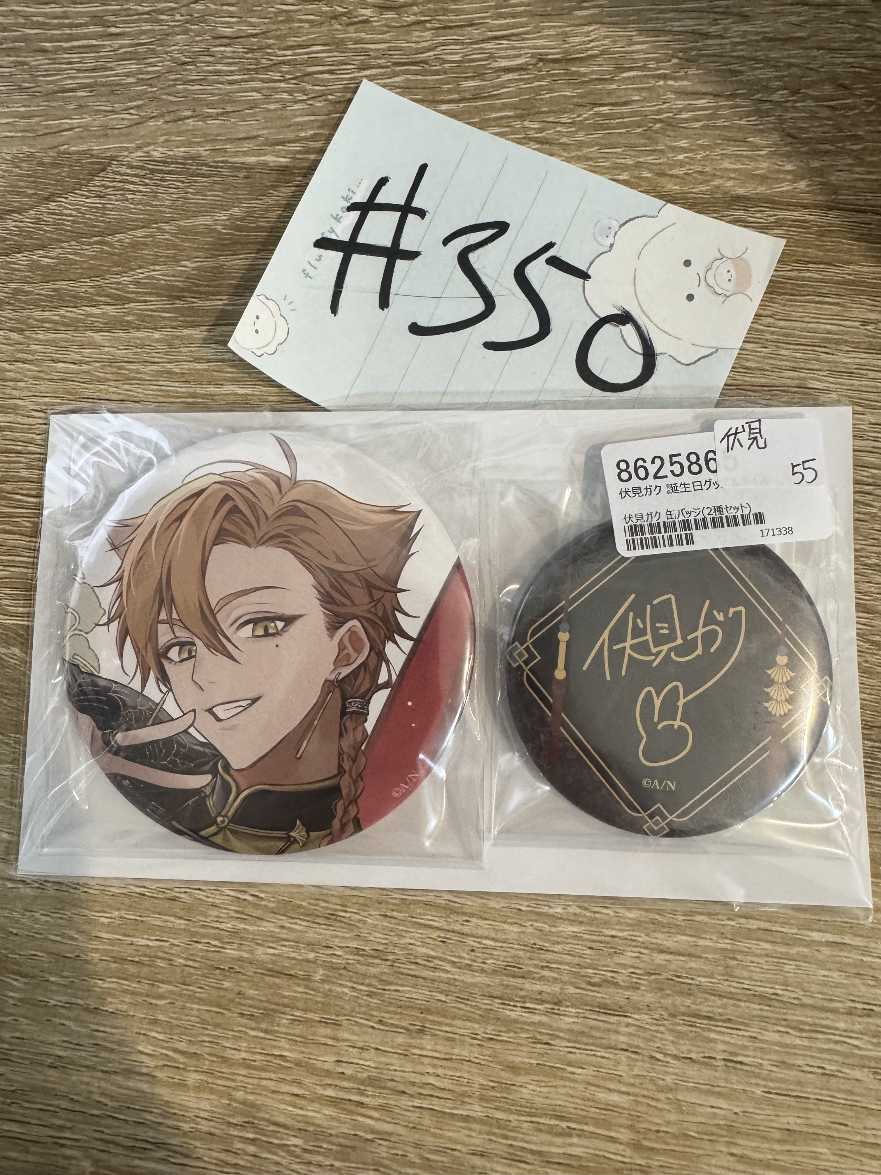 彩虹社 伏見 襟章#350