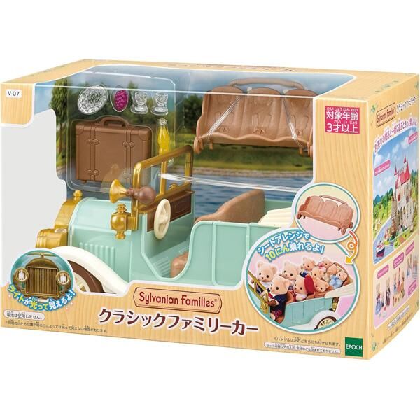 《 森林家族 》 經典皇家家庭車