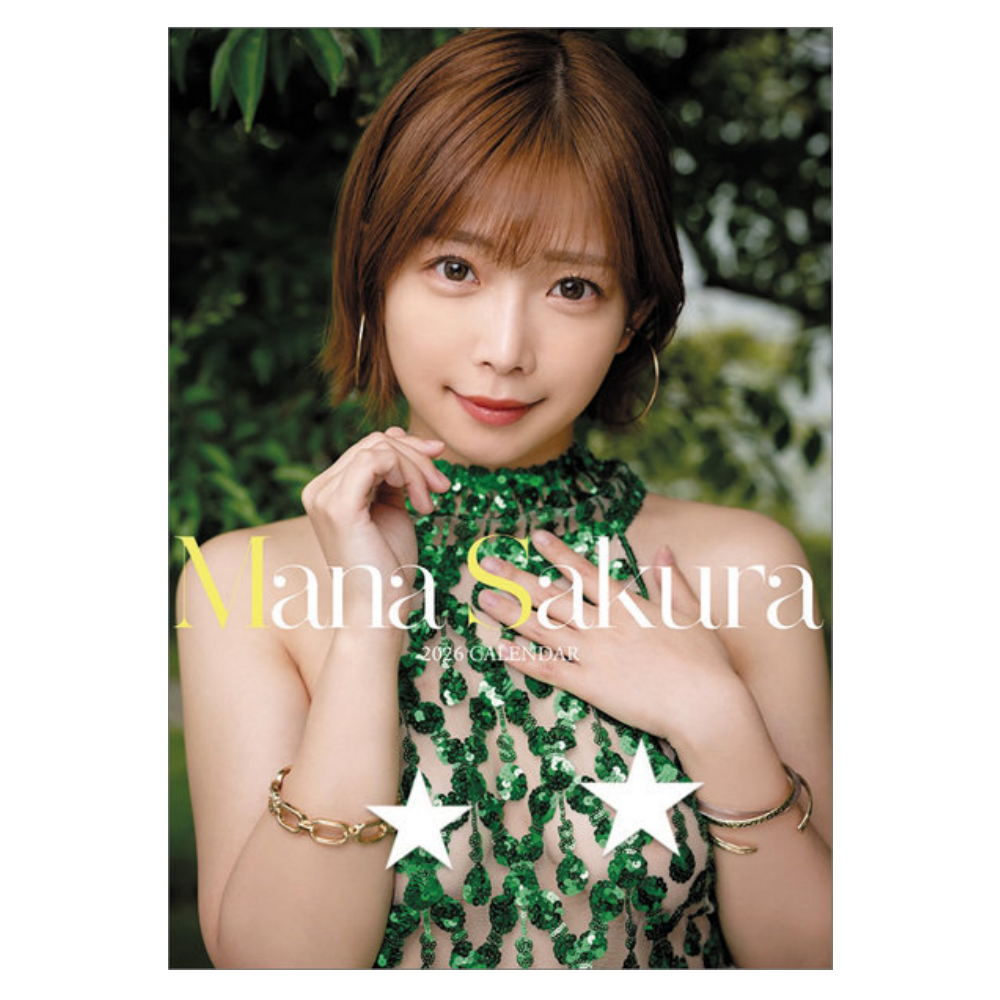 紗倉まな 2026年 壁掛け / 卓上 カレンダー