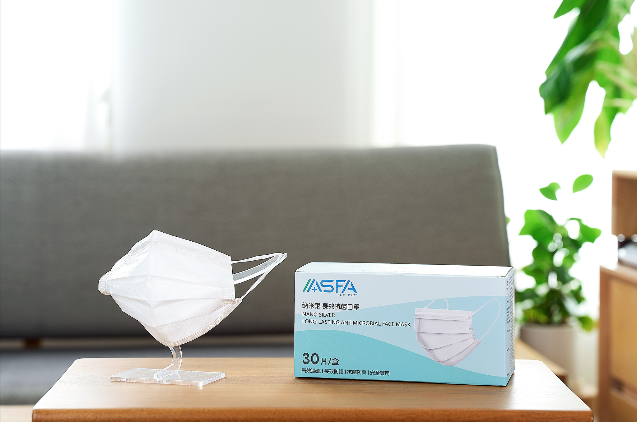 ASFA 納米銀長效抗菌口罩
