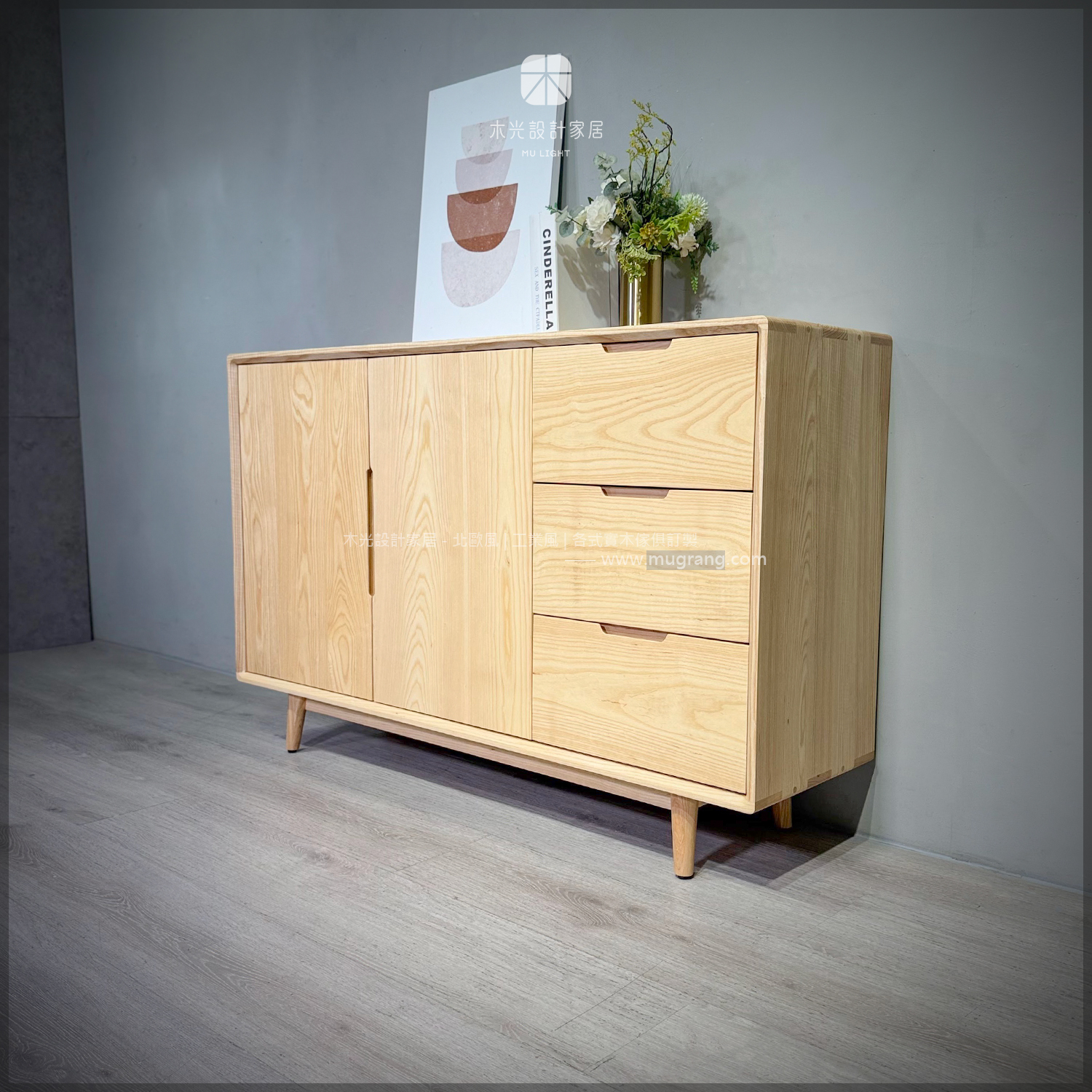 Ash-梣木簡約開門抽屜櫃|可訂製