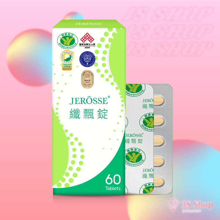 JEROSSE 婕樂纖 纖飄錠 郭雪芙代言 (60錠/盒) 健康食品認證 官方授權正品