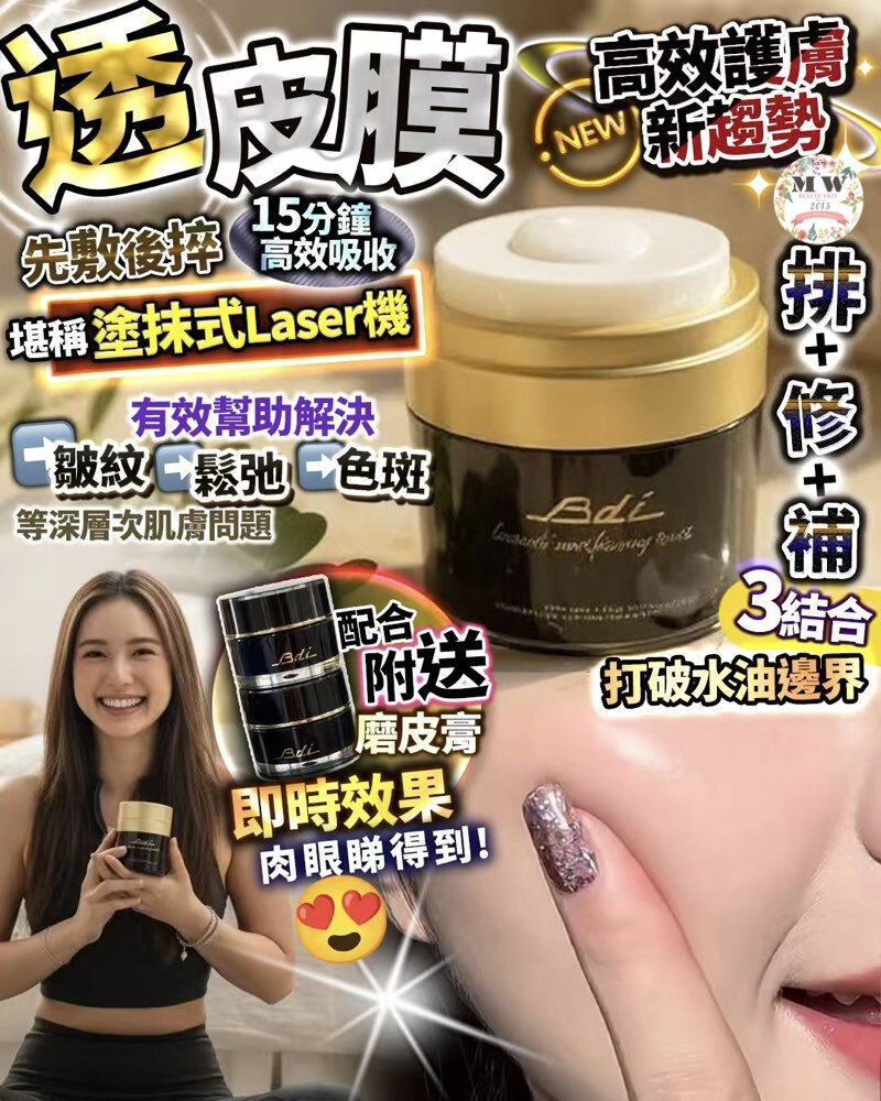 🔥卒黃氣透皮膜 + 磨皮膜（Sample2個）