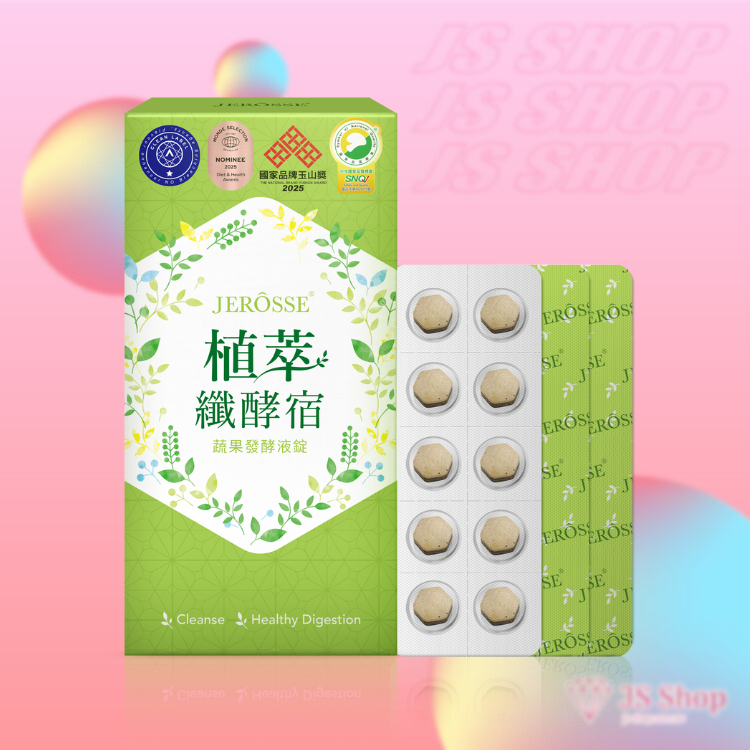 JEROSSE 婕樂纖 植萃纖酵宿 (60錠/盒) 官方授權