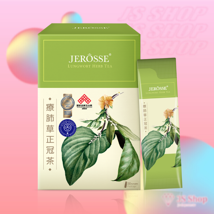 婕樂纖 療肺草正冠茶 官方授權正品 (20包/盒)