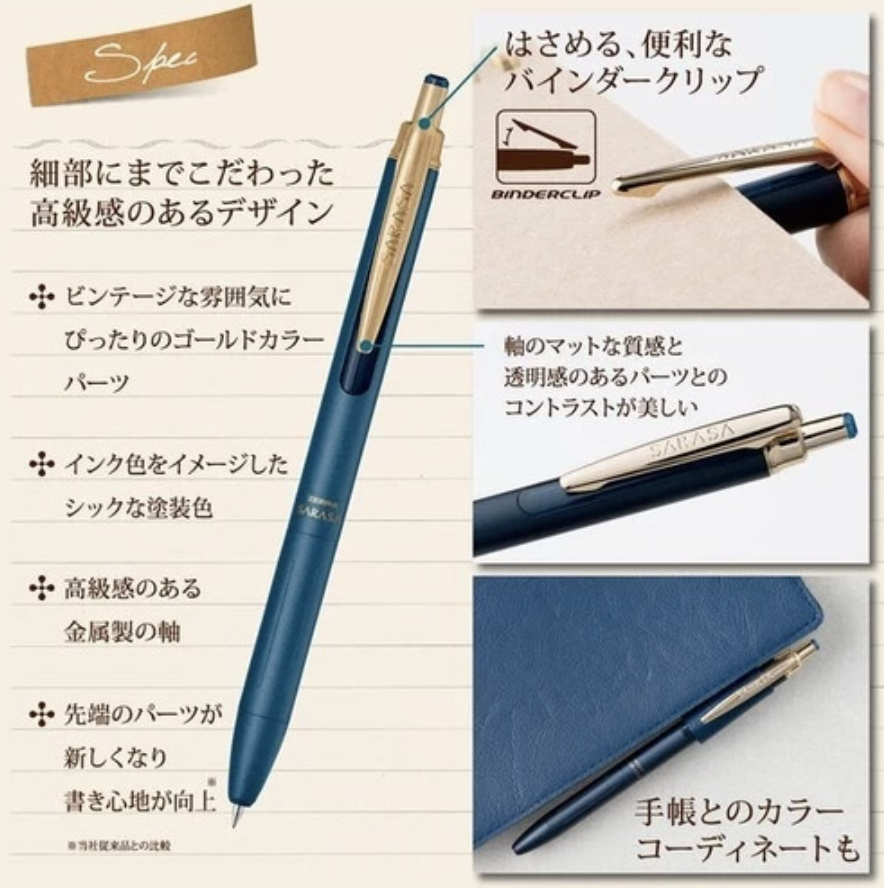 ZEBRA｜SARASA GRAND 復古色金屬桿