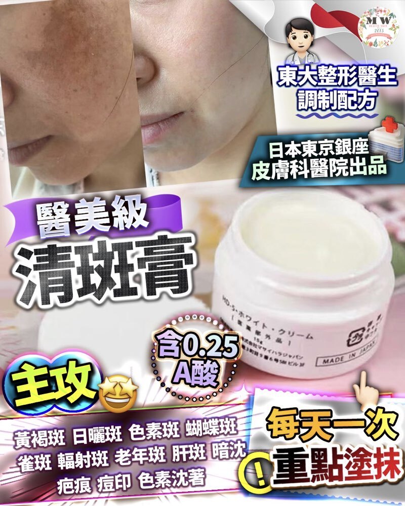 清斑膏 15g  重點塗抹