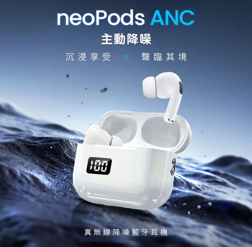 NISDA｜無線降噪藍牙耳機neoPods ANC