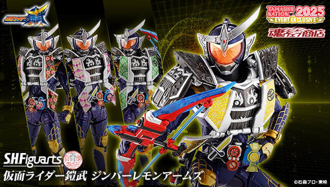 S.H.Figuarts (SHINKOCCHOU SEIHOU) KAMEN RIDER GAIM JIMBER LEMON ARMS 【行貨】
