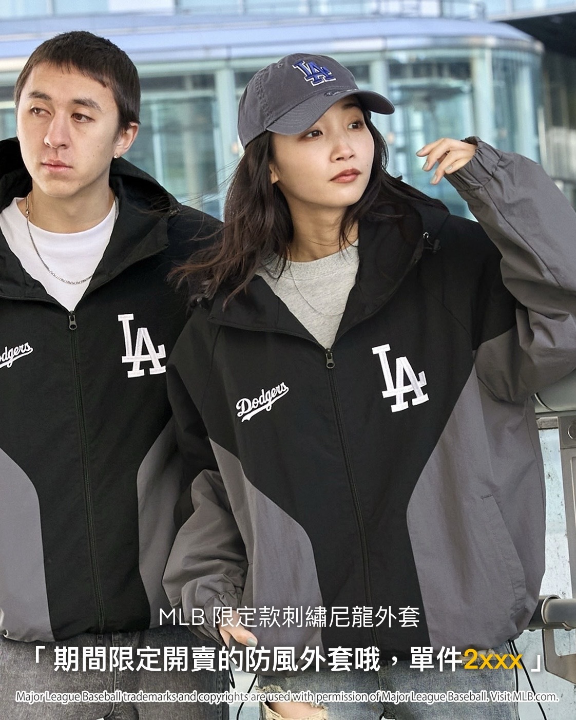 #日本限定代購 MLB 大聯盟限定款 貼片刺繡尼龍夾克外套 三色