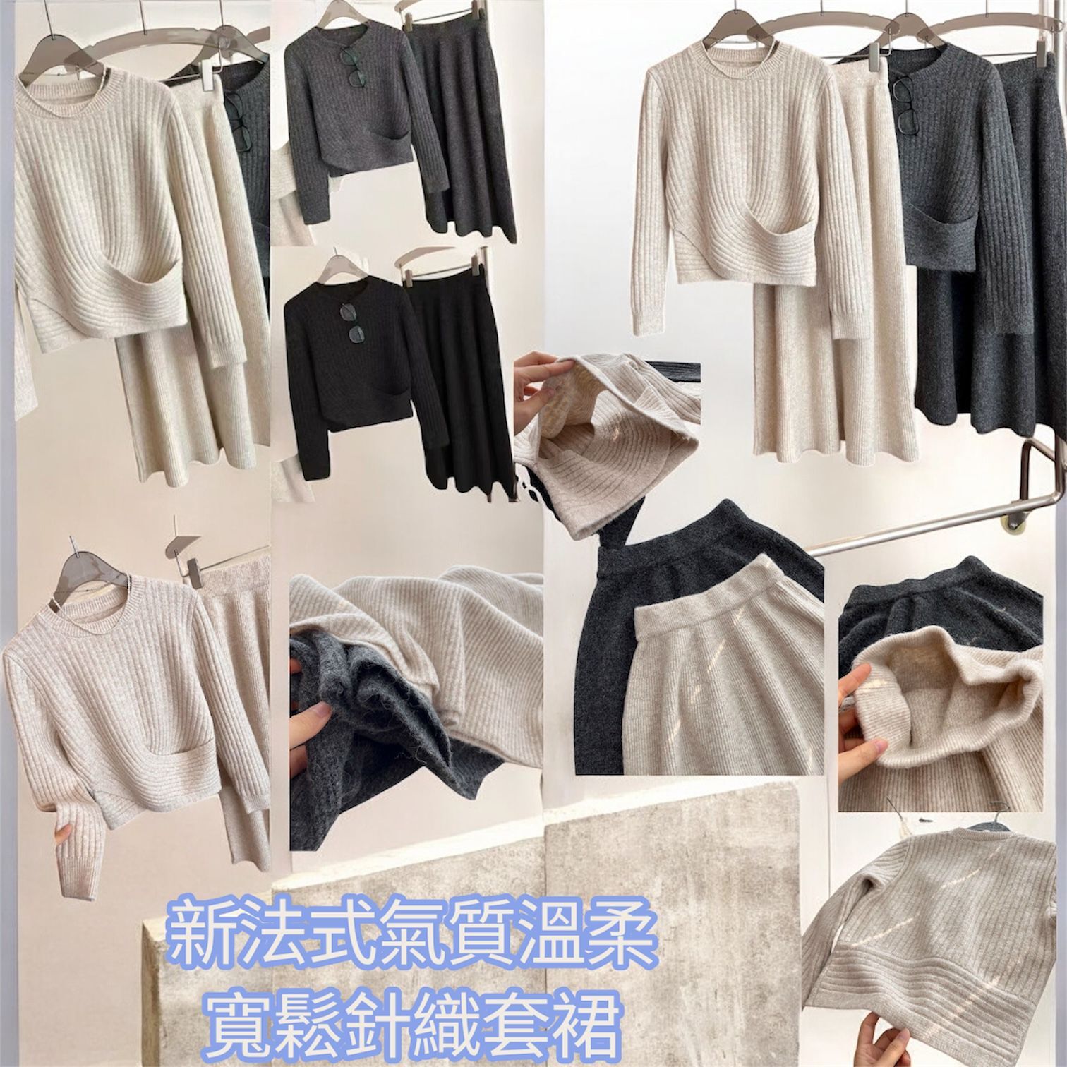 T100030 新法式氣質寬鬆圓領針織套裙