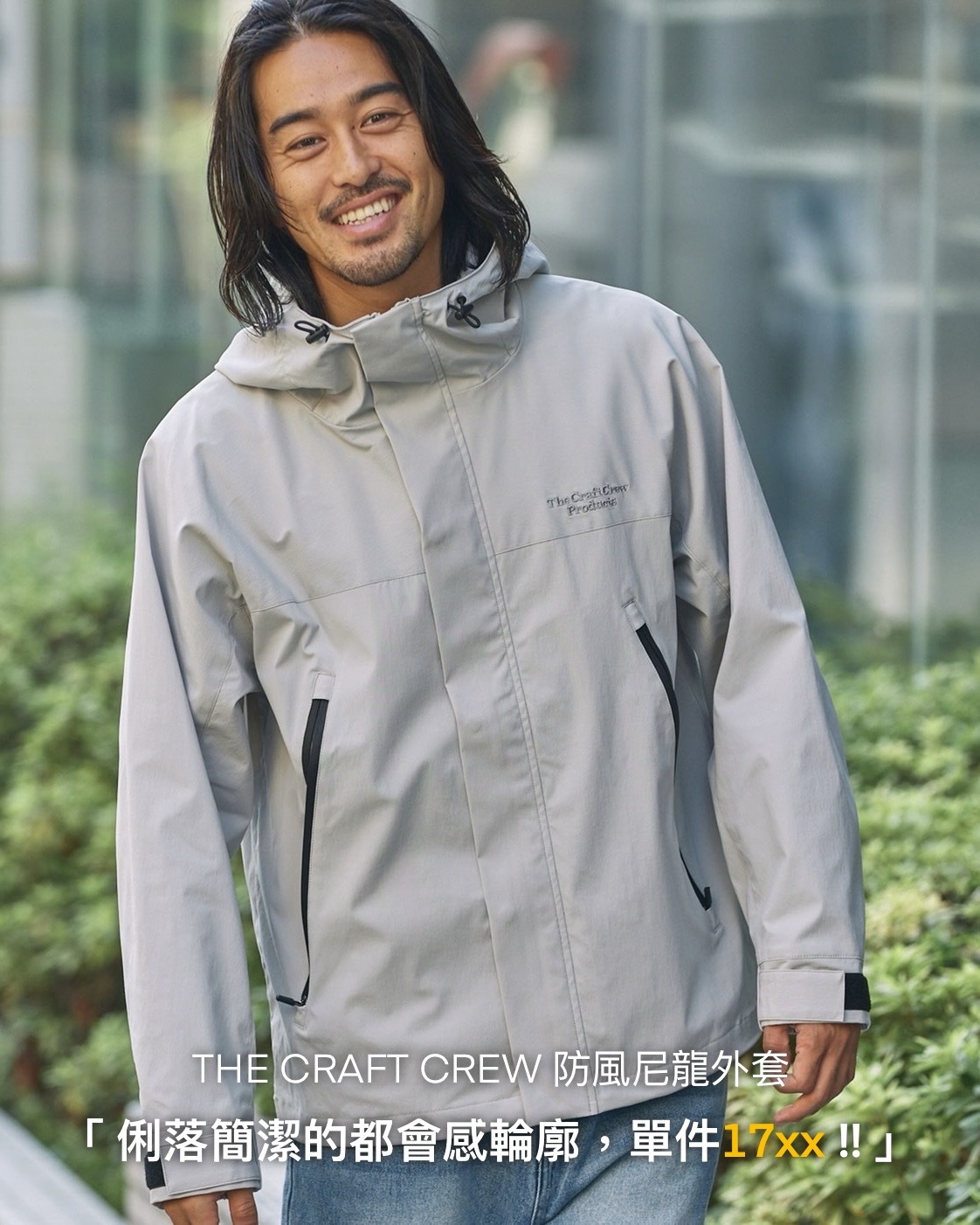 #預購 日本限定 THE CRAFT CREW PRODUCTS 多功能 防水尼龍連帽衫 四色