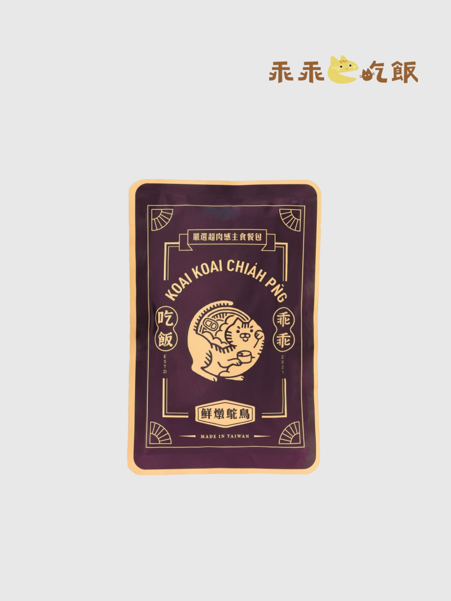 【乖乖吃飯】嚴選超肉感主食餐包 獨享餐｜鮮燉鴕鳥 100g