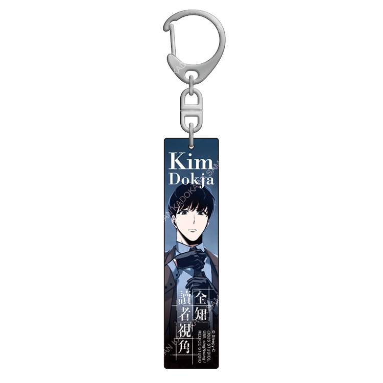 全知讀者視角(漫畫) 長條壓克力鑰匙圈 C
