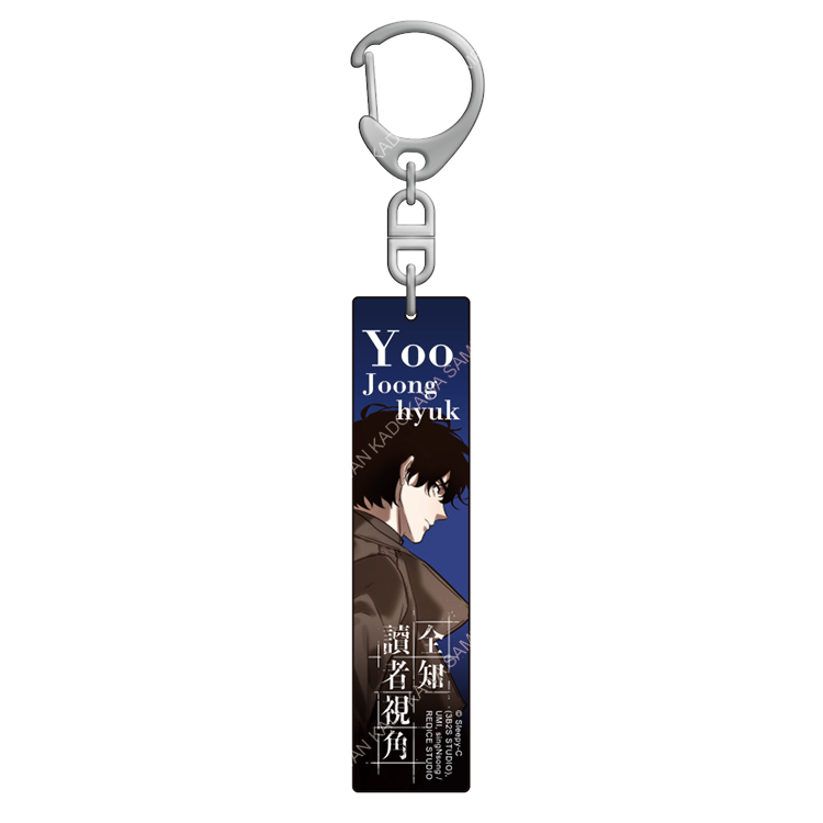 全知讀者視角(漫畫) 長條壓克力鑰匙圈 D