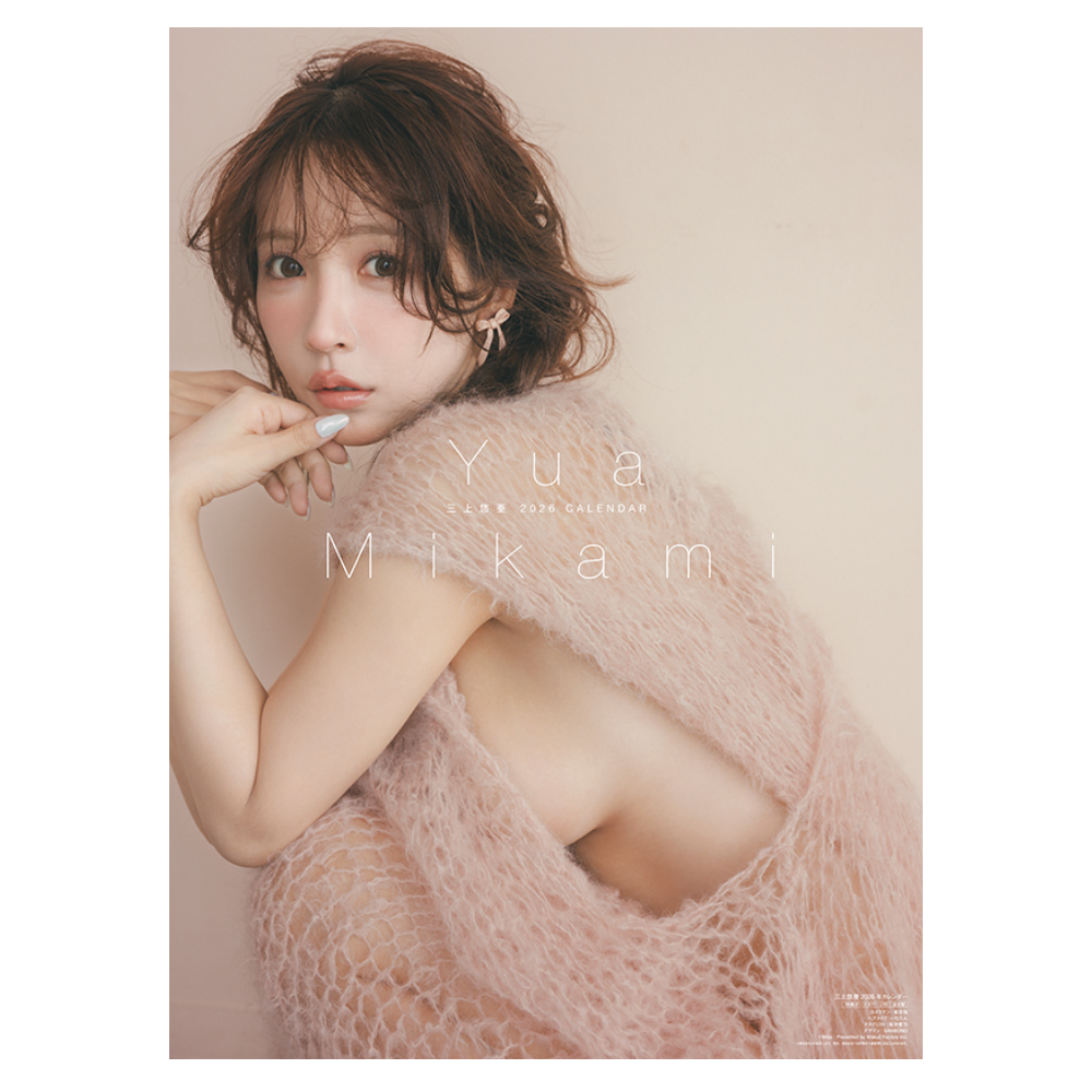三上悠亜 2026年 壁掛け / 卓上 カレンダー