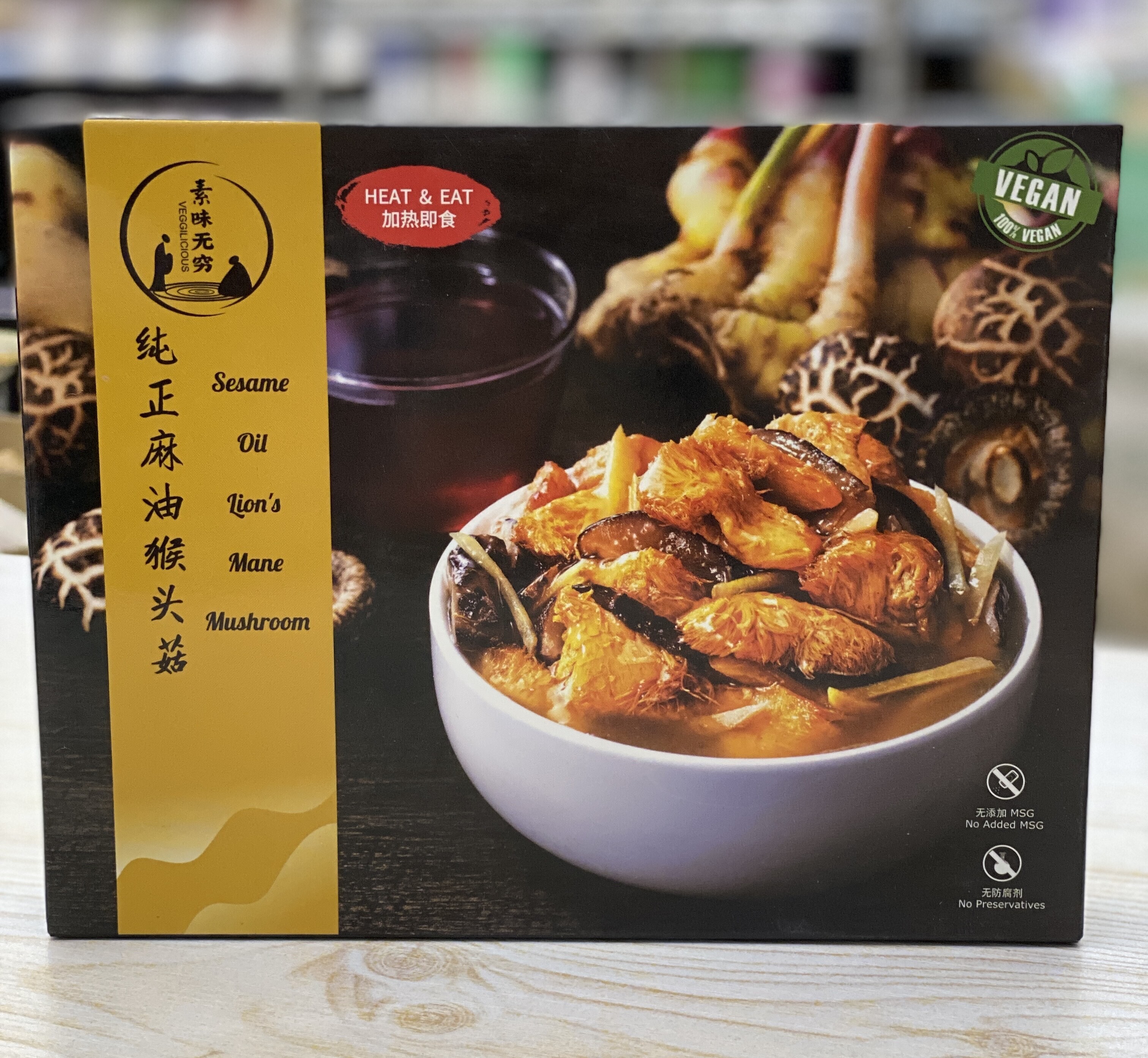 素味無窮 - 純正麻油猴頭菇|無五辛 300克 (最佳食用日期為2027年4月21日)