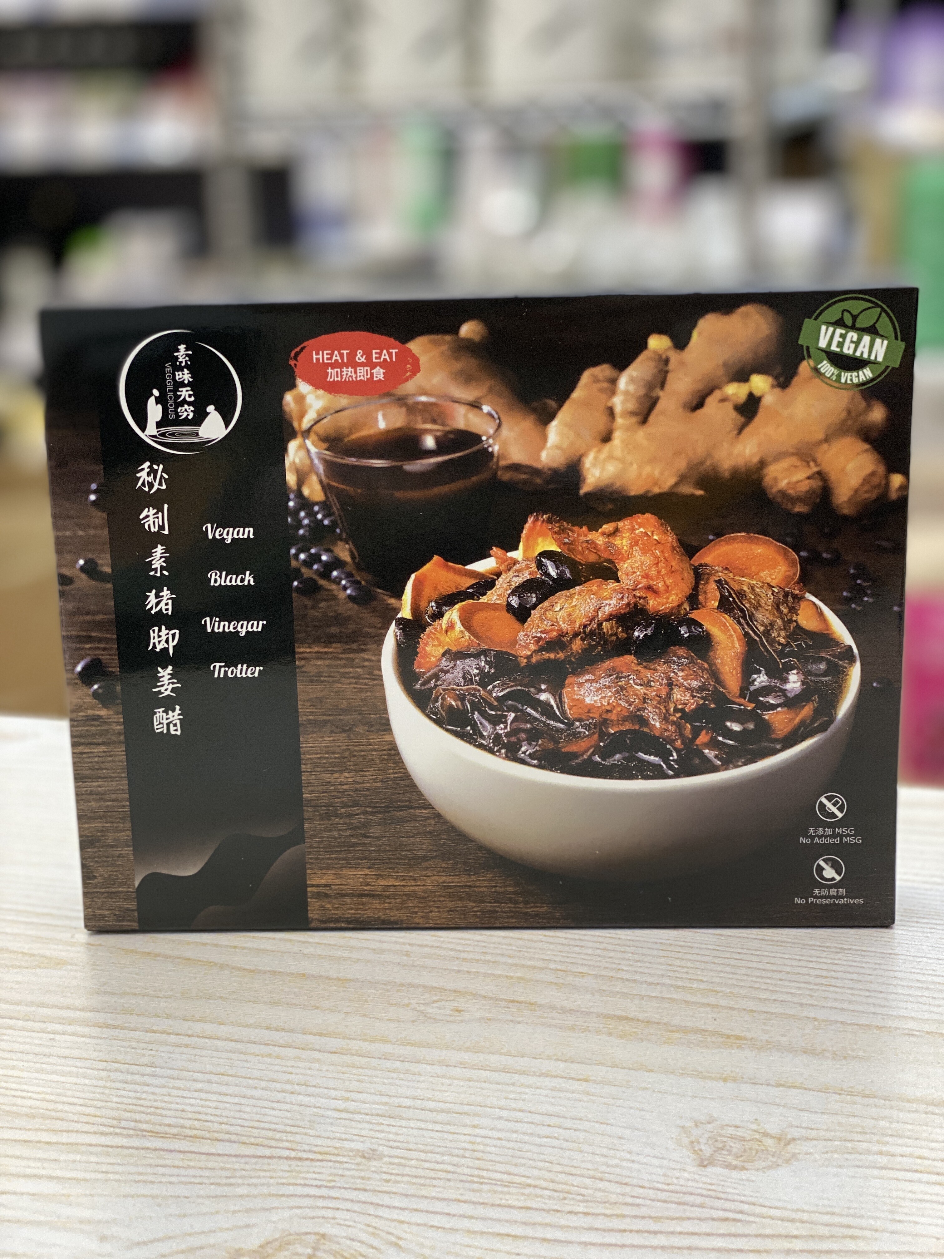 素味無窮 - 秘制素豬腳薑醋 |無五辛 300克 (最佳食用日期為2027/4/21)