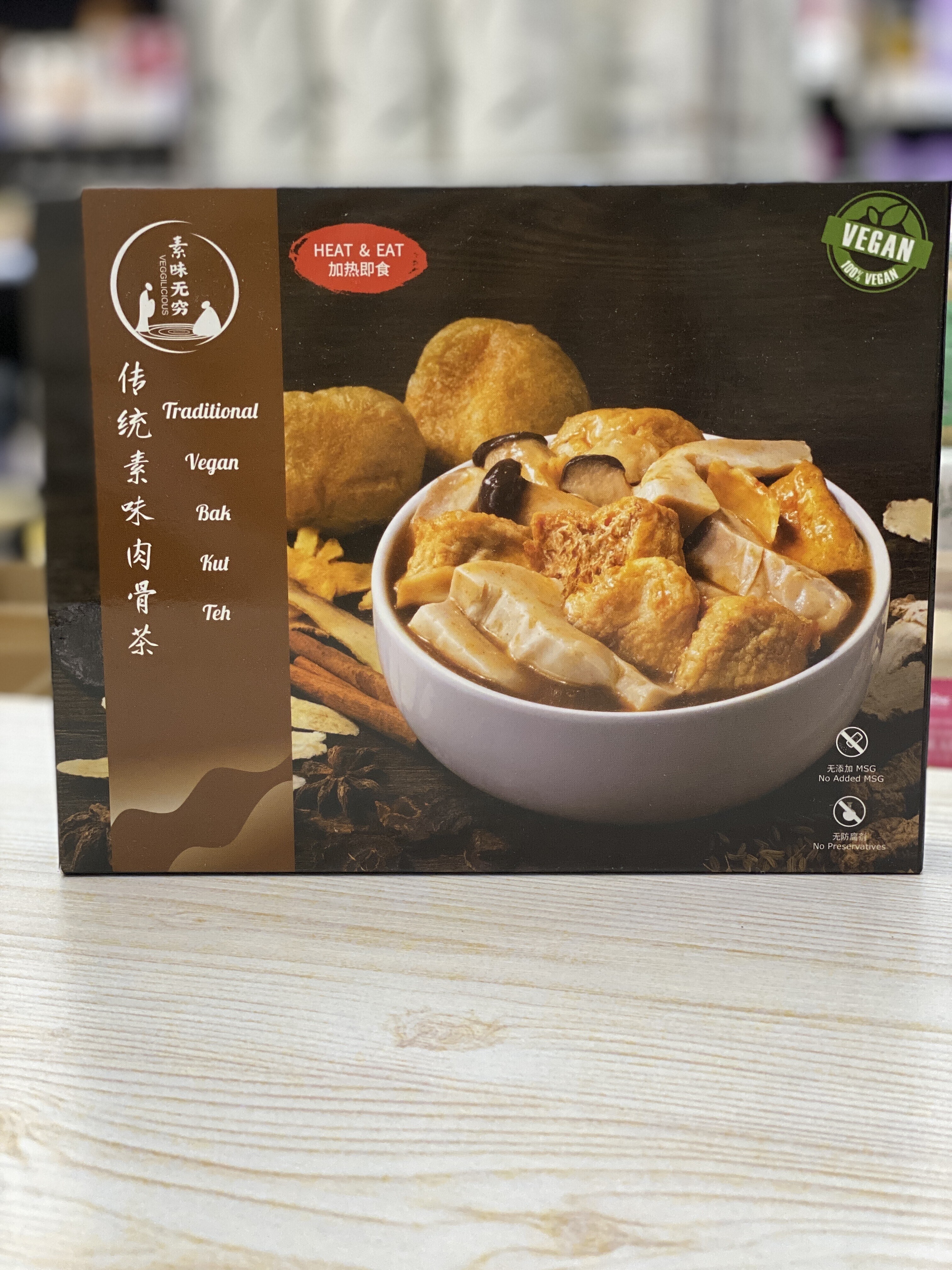 素味無窮 - 傳統素味肉骨茶 |無五辛 (最佳食用日期為2027/3/5)