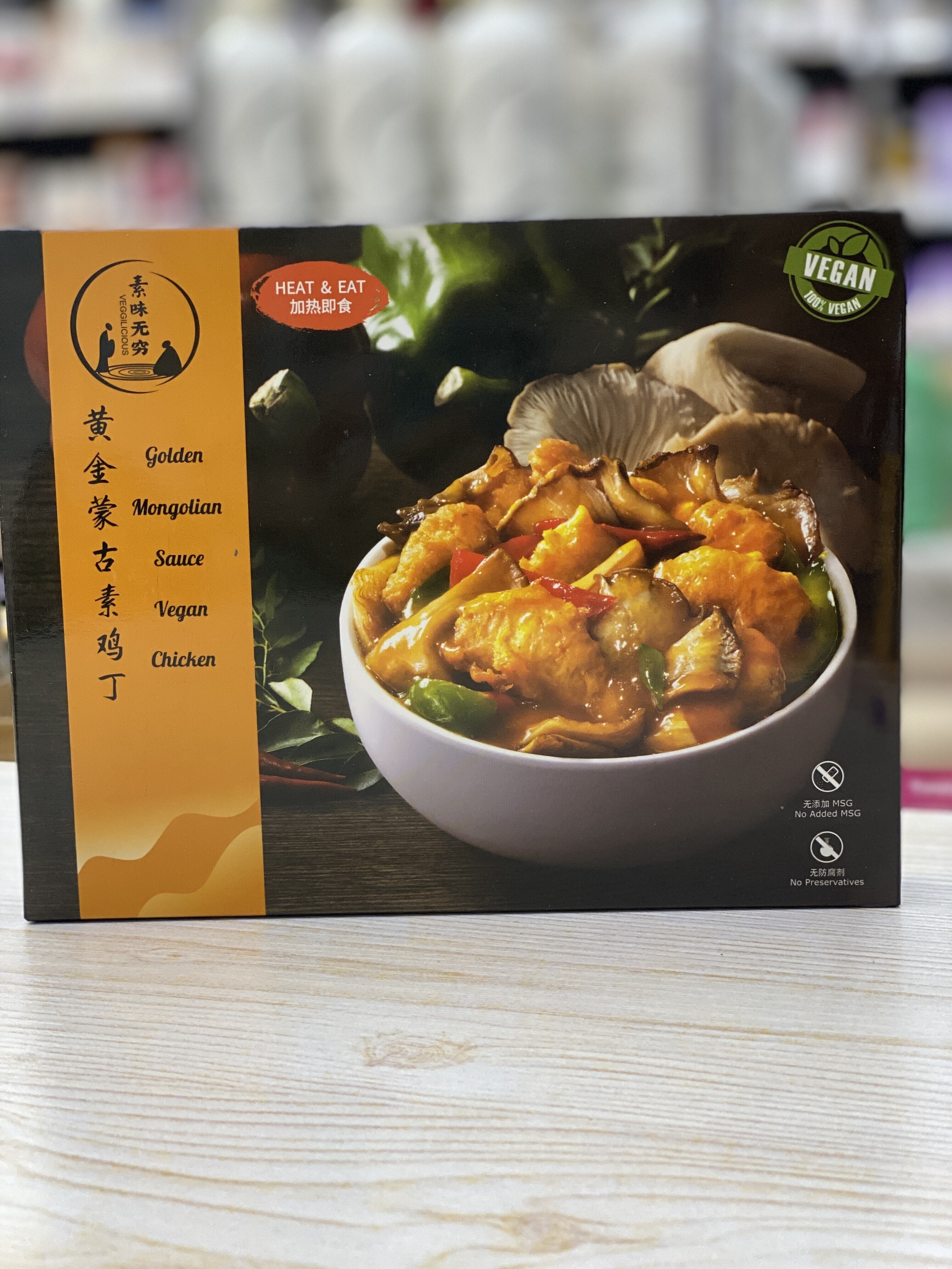 素味無窮 - 黃金蒙古素雞丁|無五辛 300克 (最佳食用日期為2027/7/25)