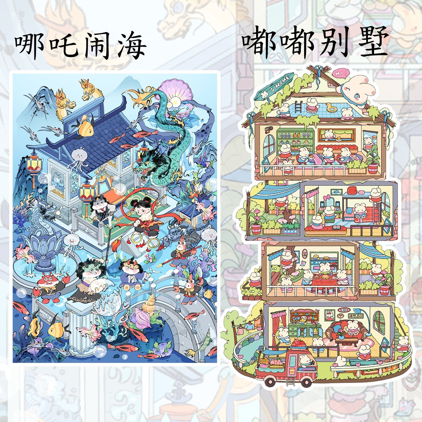 Ancient Style Scenery Sticker Set