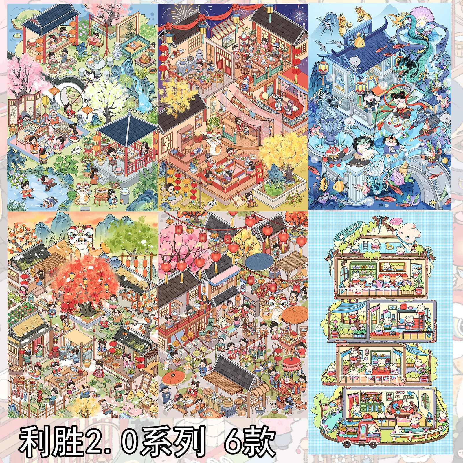 Ancient Style Scenery Sticker Set
