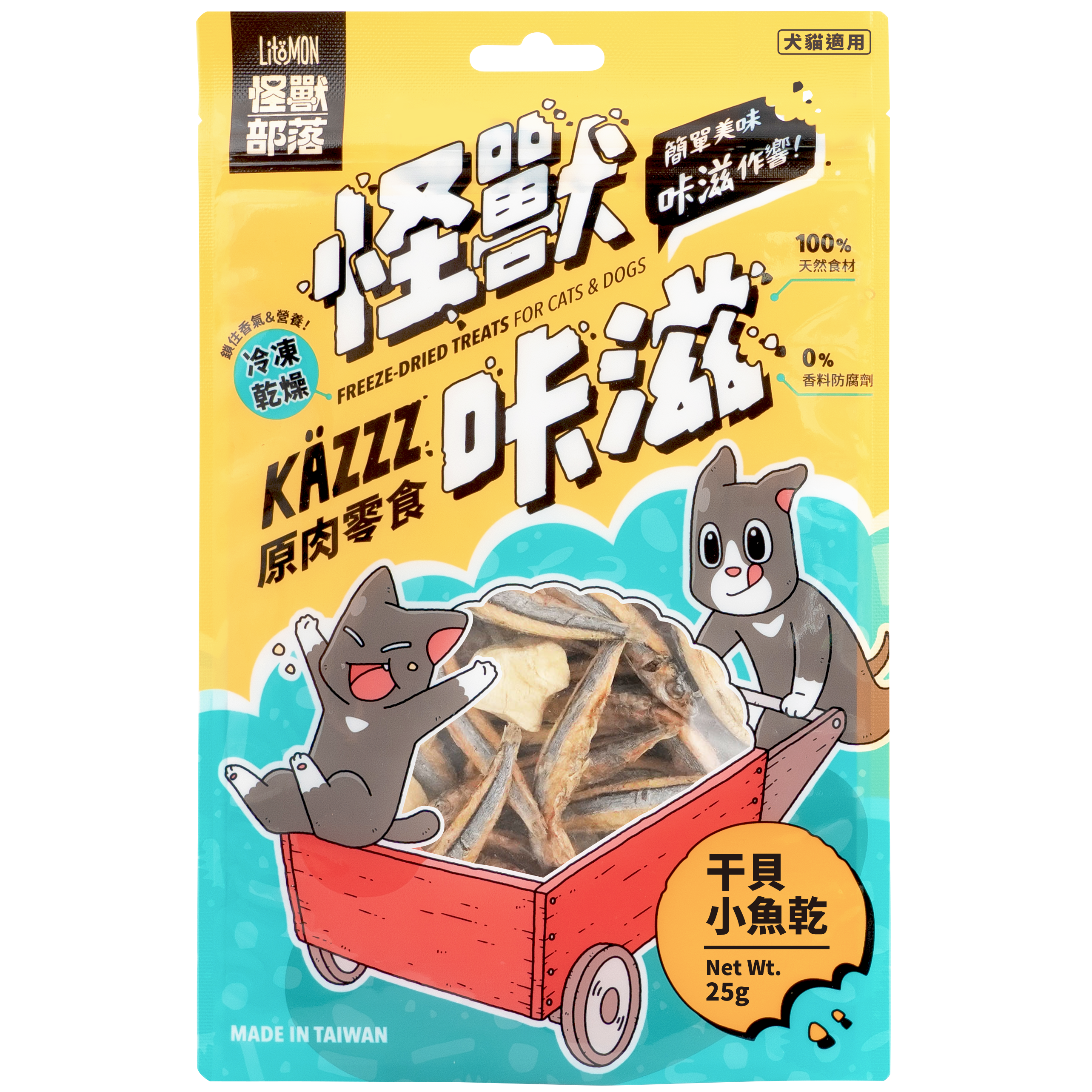 怪獸部落 – 咔滋凍乾純肉小食 (干貝小魚乾) 25g