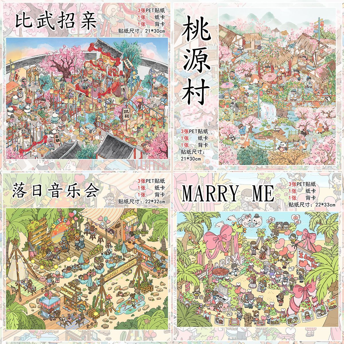 Ancient Peach Blossom Village Scenery Sticker Set