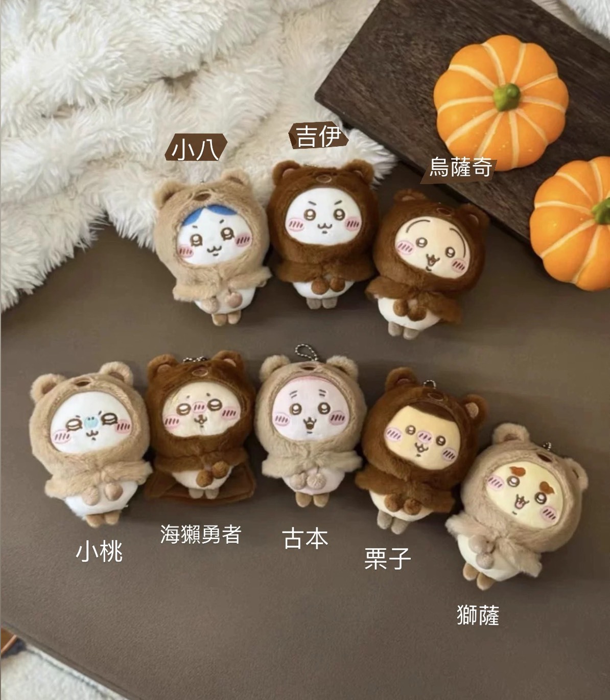 正版授權  吉伊卡哇毛茸茸 冬季限定 吊飾