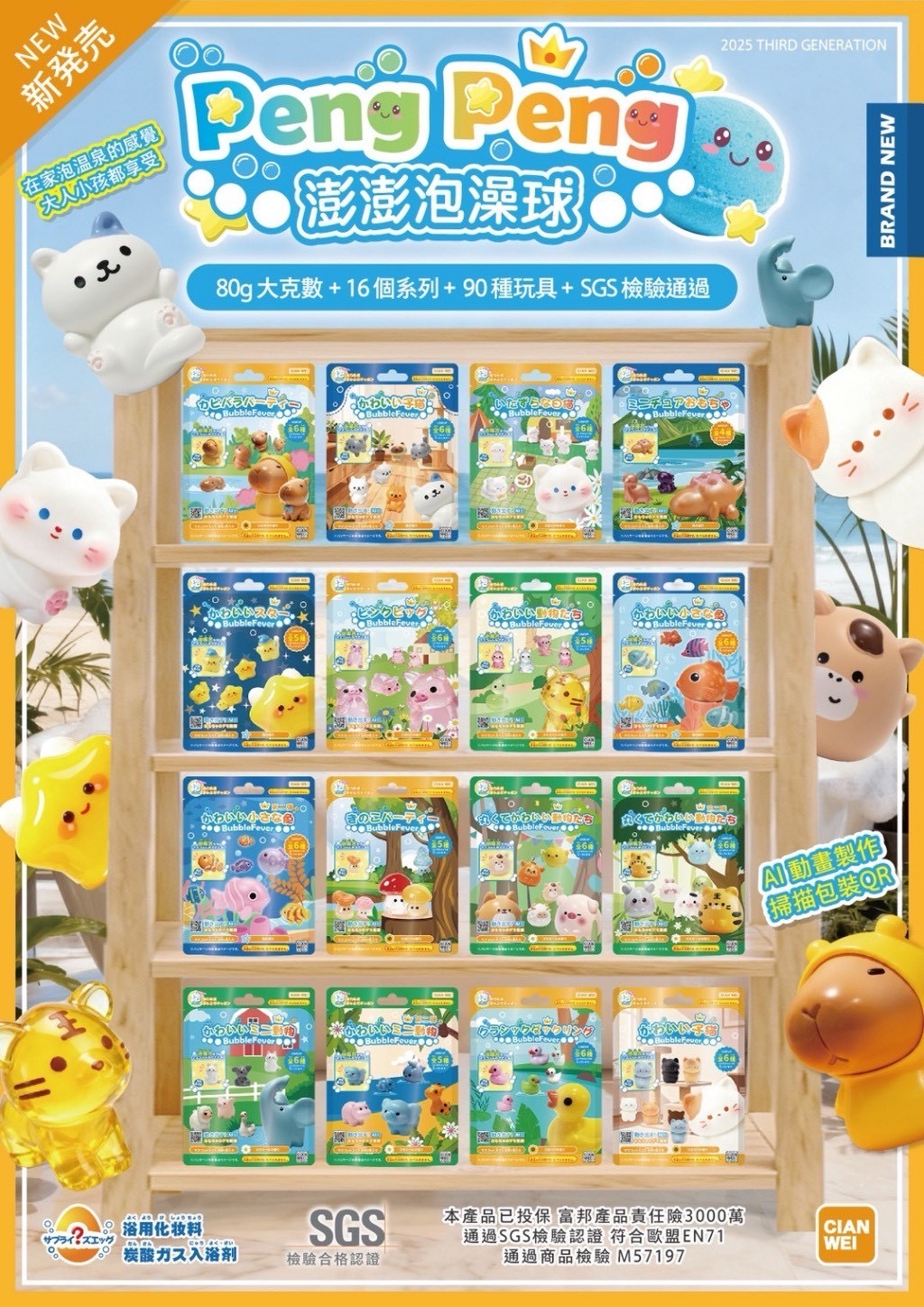 🛁 2025 全新升級｜澎澎泡澡球 第三代 3.0 🛁