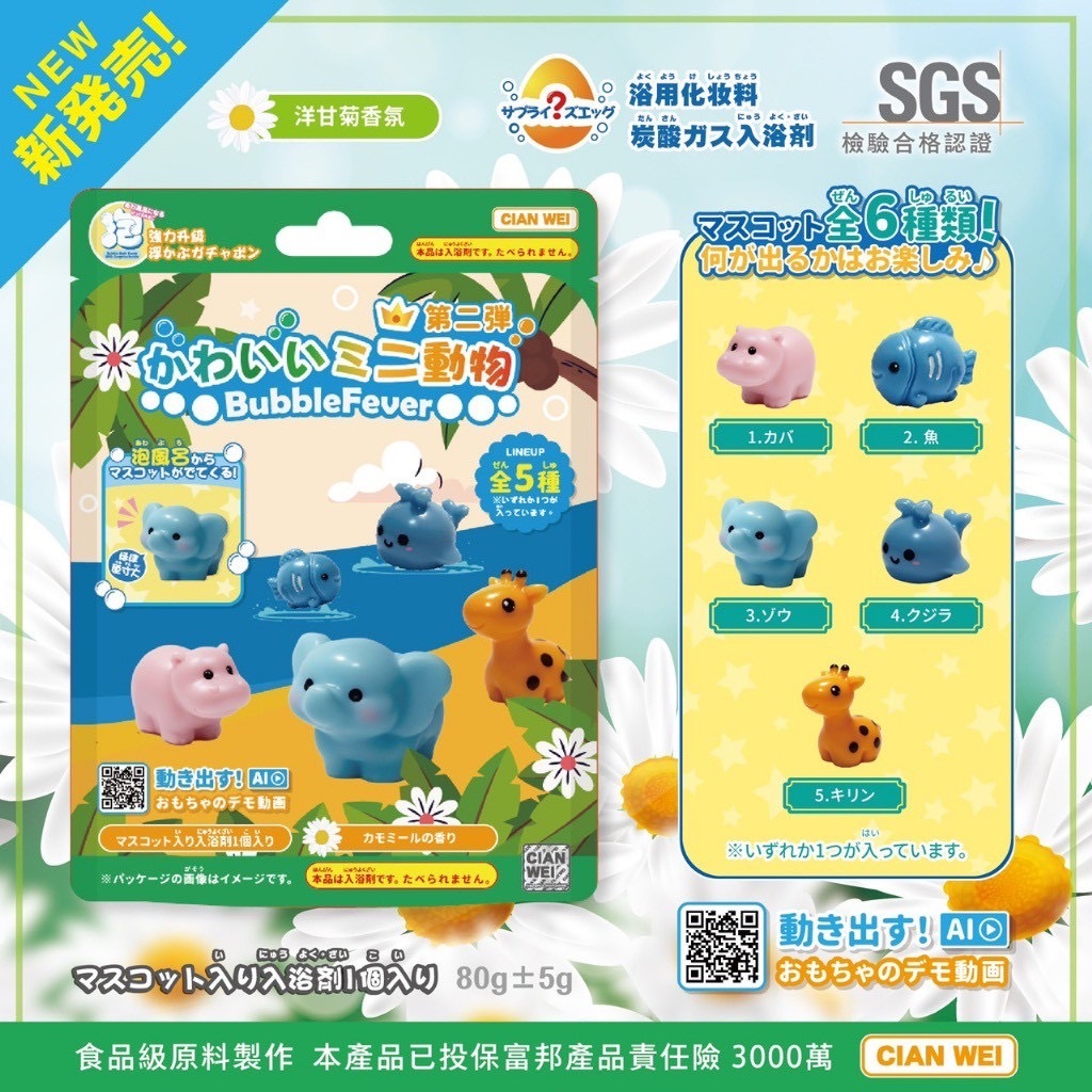 🛁 2025 全新升級｜澎澎泡澡球 第三代 3.0 🛁