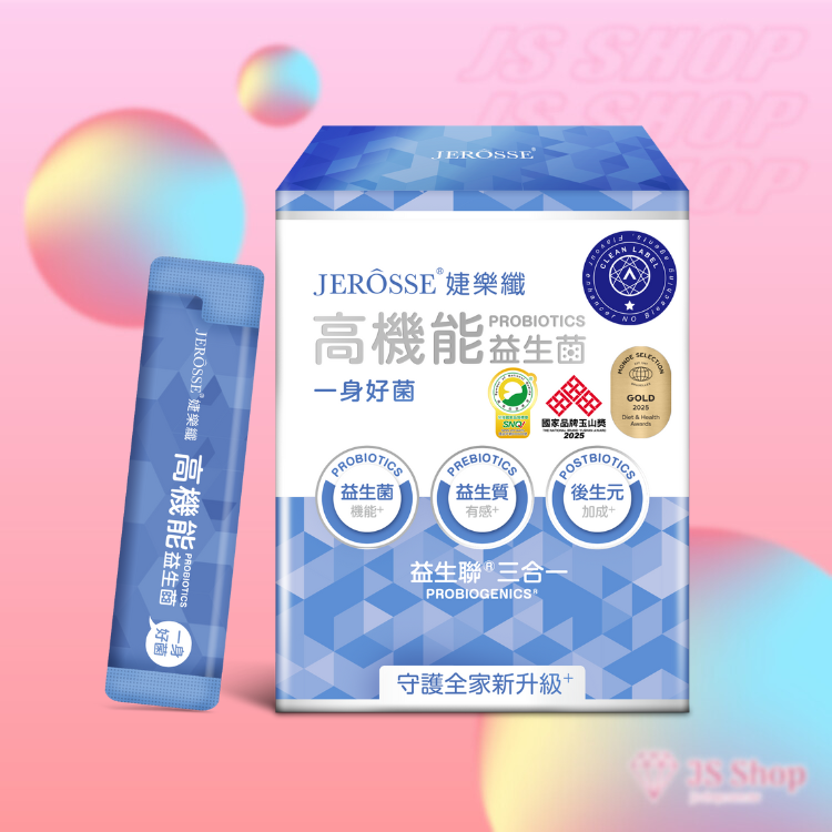 JEROSSE 婕樂纖 高機能益生菌 (30包/盒) 官方授權正品