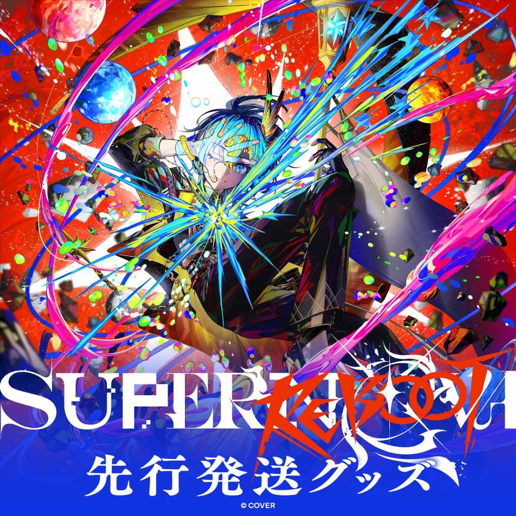 「官品代購」hololive 【先行発送】Hoshimachi Suisei Live “SuperNova: REBOOT” ライブグッズ 演唱會周邊 ☄️ 星街すいせい