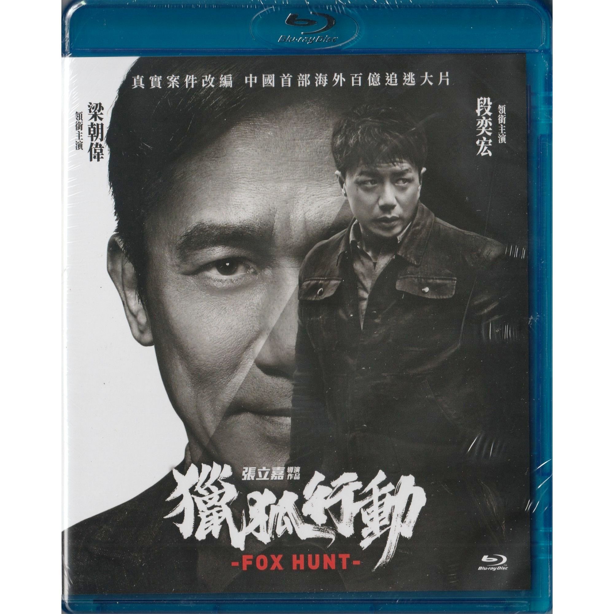 獵狐行動 (2025) (Blu-ray) [訂貨]
