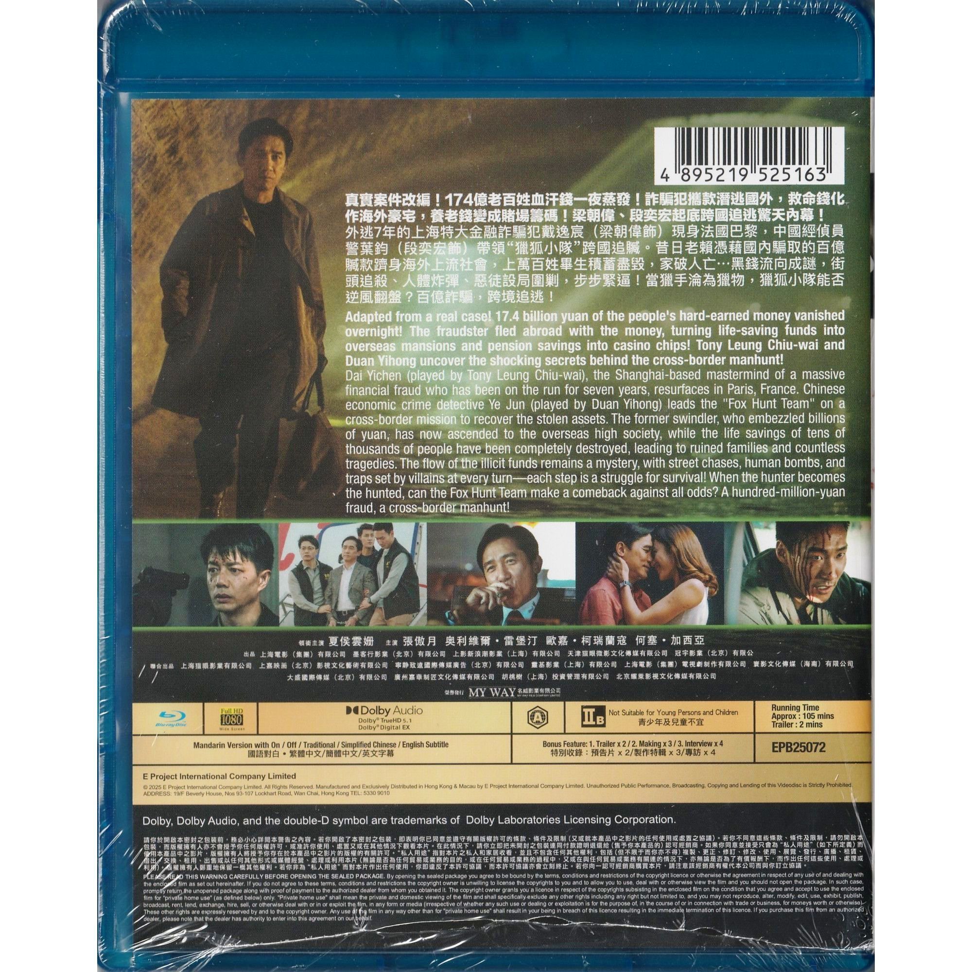 獵狐行動 (2025) (Blu-ray) [訂貨]