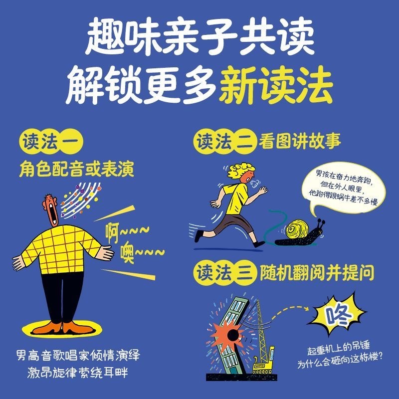 听，这本书有声音