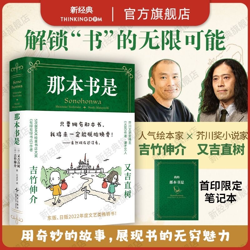 吉竹伸介 那本书是