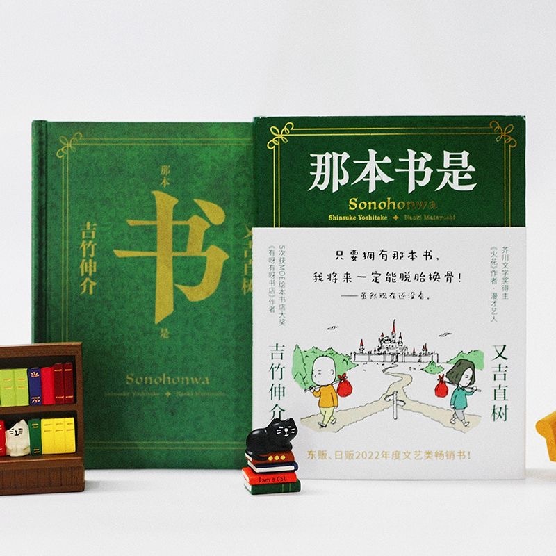 吉竹伸介 那本书是