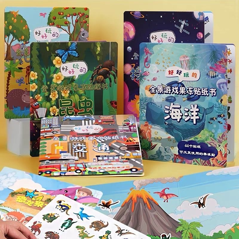 全景游戏果冻贴纸