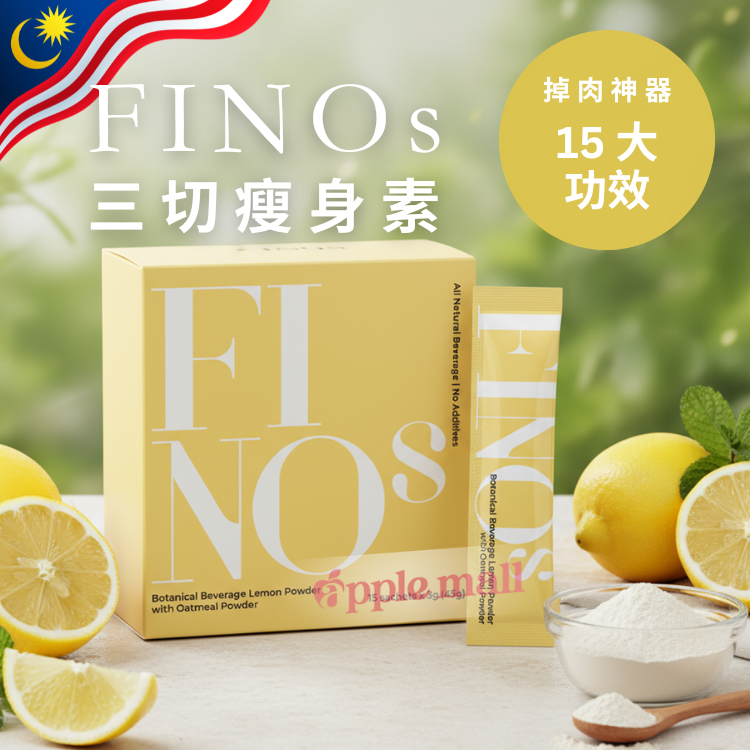 FINOs 三切瘦身素 (1盒15包)