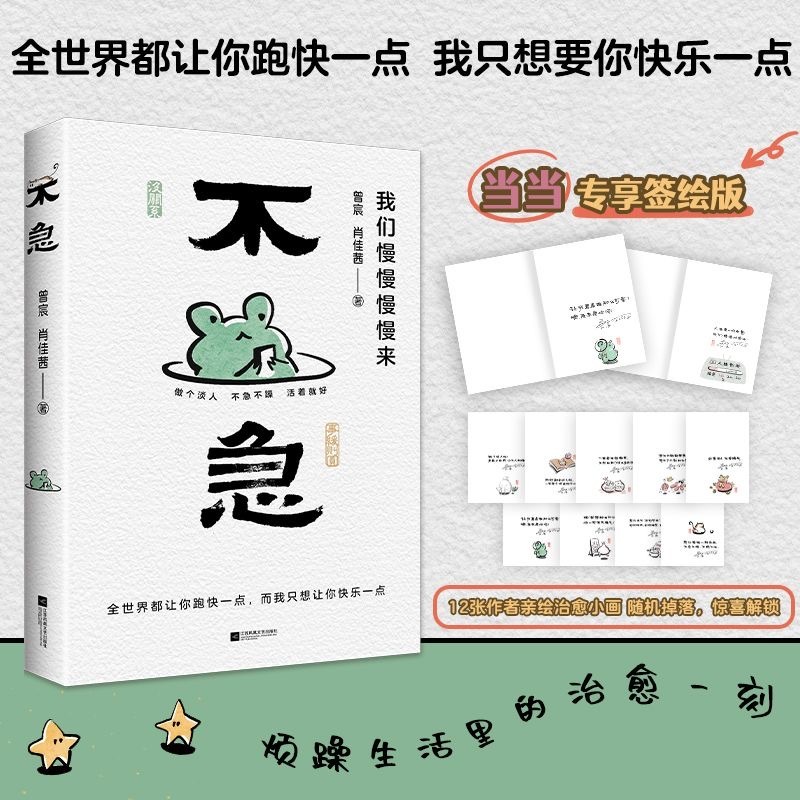 不急我们慢慢慢来