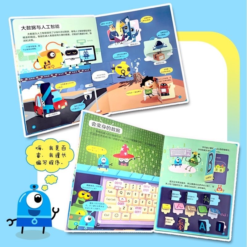 大数据时代来了