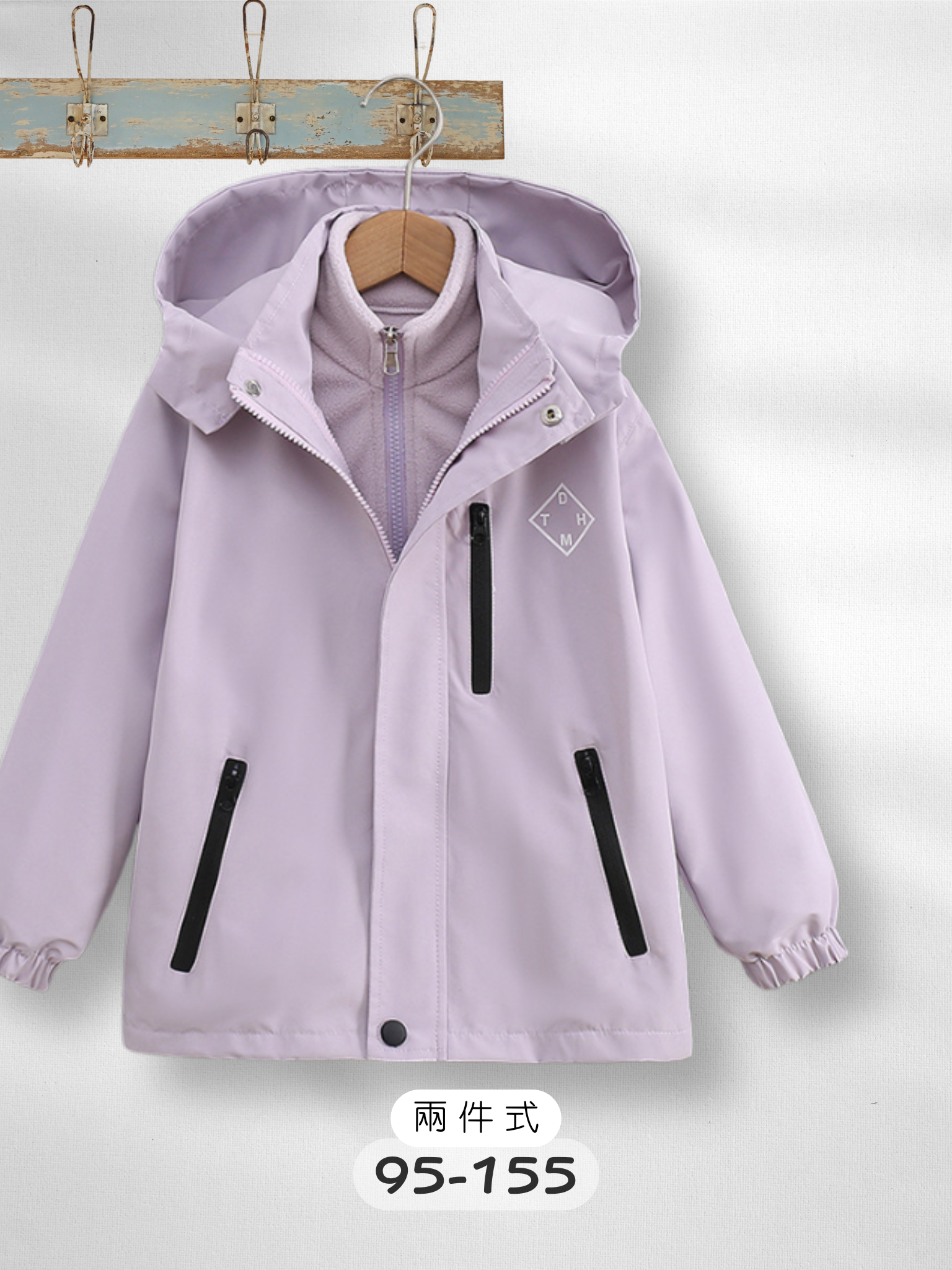 霧霧紫 兩件式衝鋒外套
