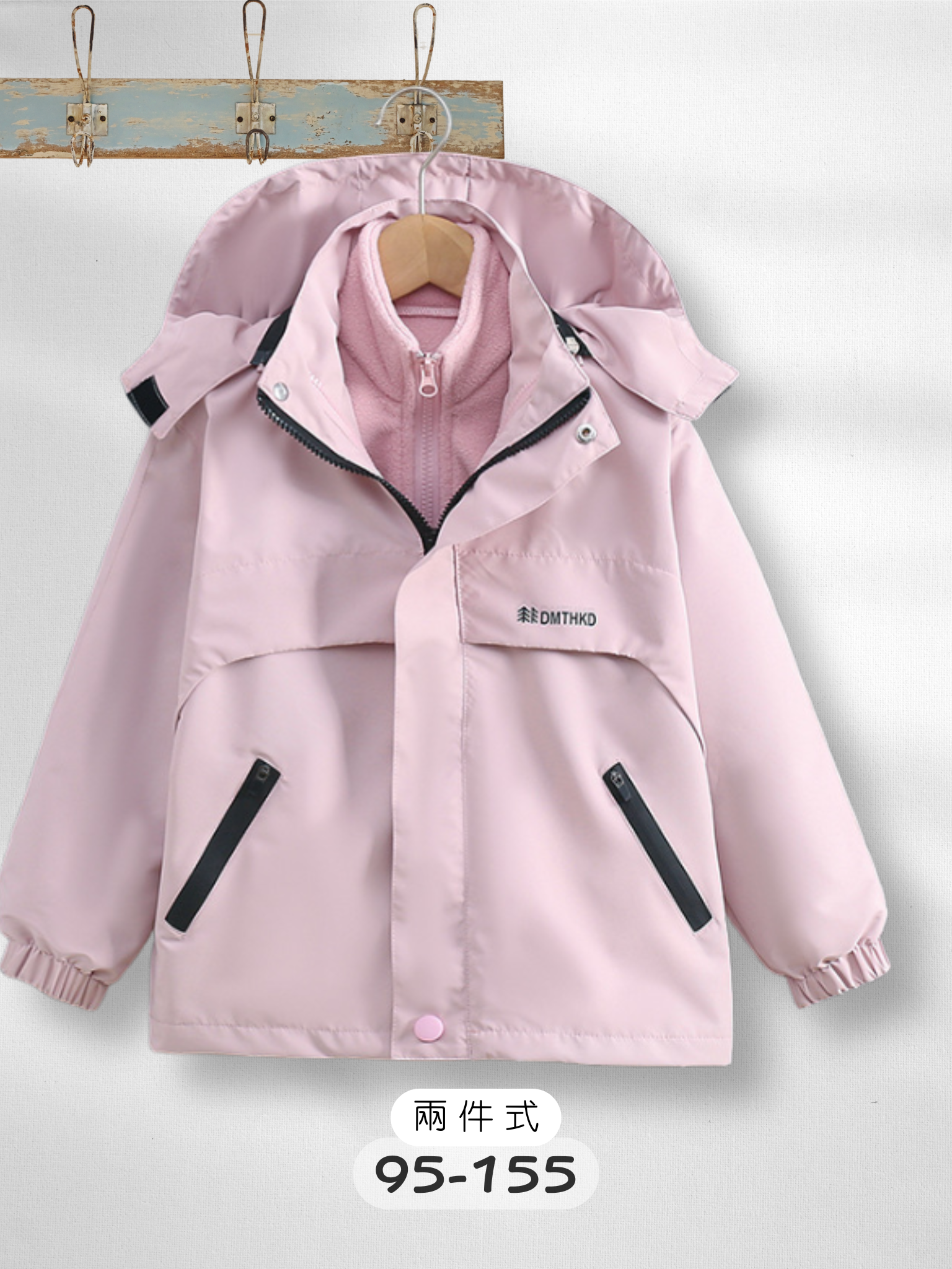 糖果粉 兩件式衝鋒外套